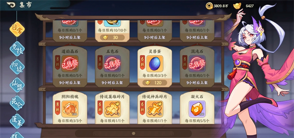 山海幻境元宝使用指南