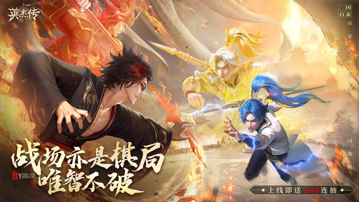 英杰传许褚武将演义第六关怎么过