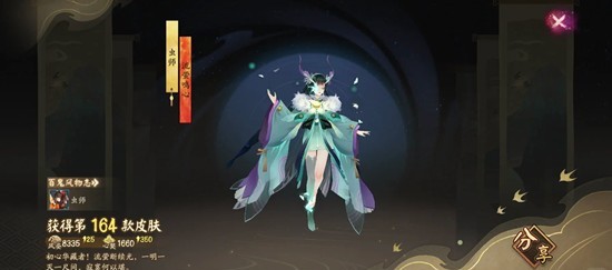 阴阳师虫师秘闻十层怎么打