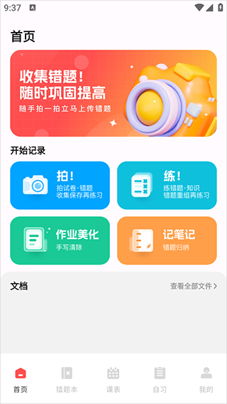 作业互助组 1