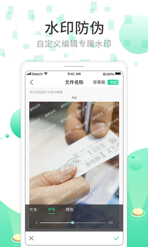 全能扫描OCR文字极速识别 2