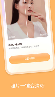 乐影相机 2