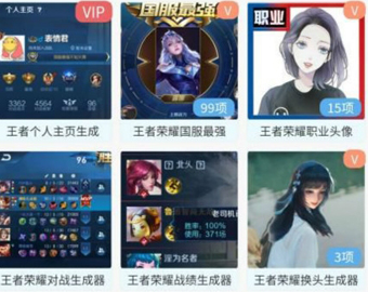 趣味生成器安卓版 1