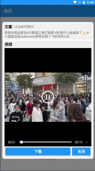喵抓 2