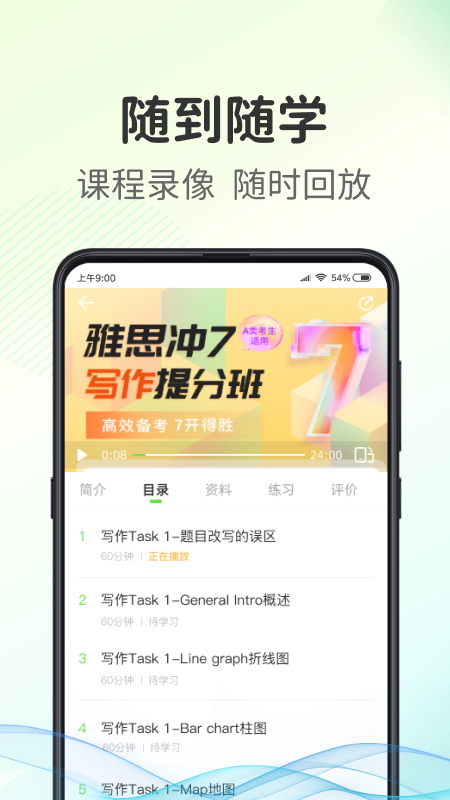 青豆网校 2