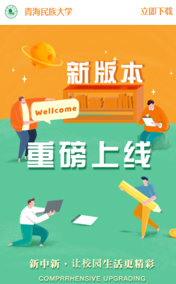 民大一卡通 1