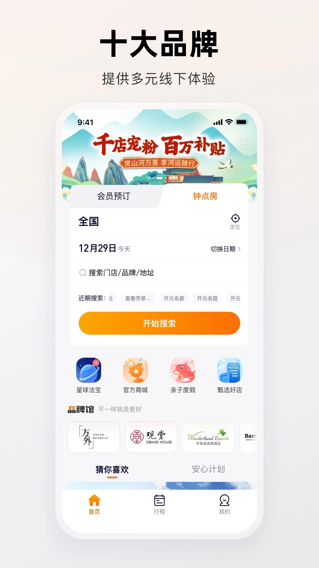 百达星系app 1