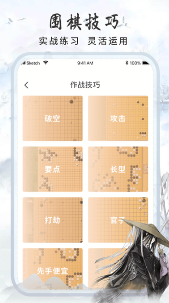 多乐围棋 1