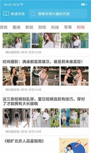 甜枣浏览器app 1