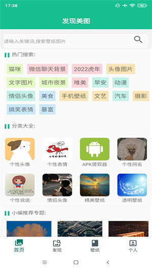 图片大全 1