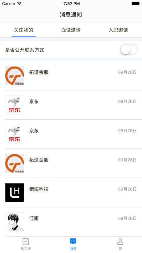 小赢招聘app 1