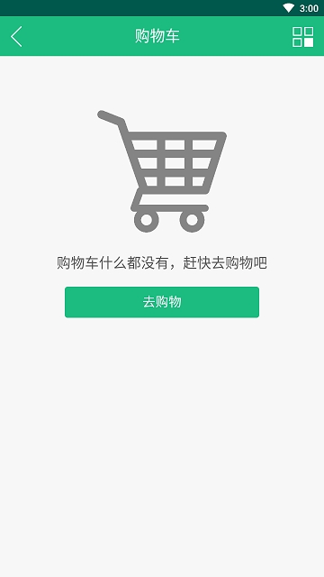 掌上商城 1