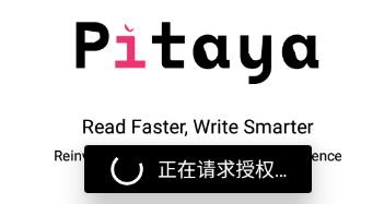 pitaya火龙果写作助手 1