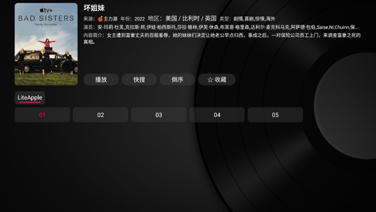 小苹果tv盒子 1
