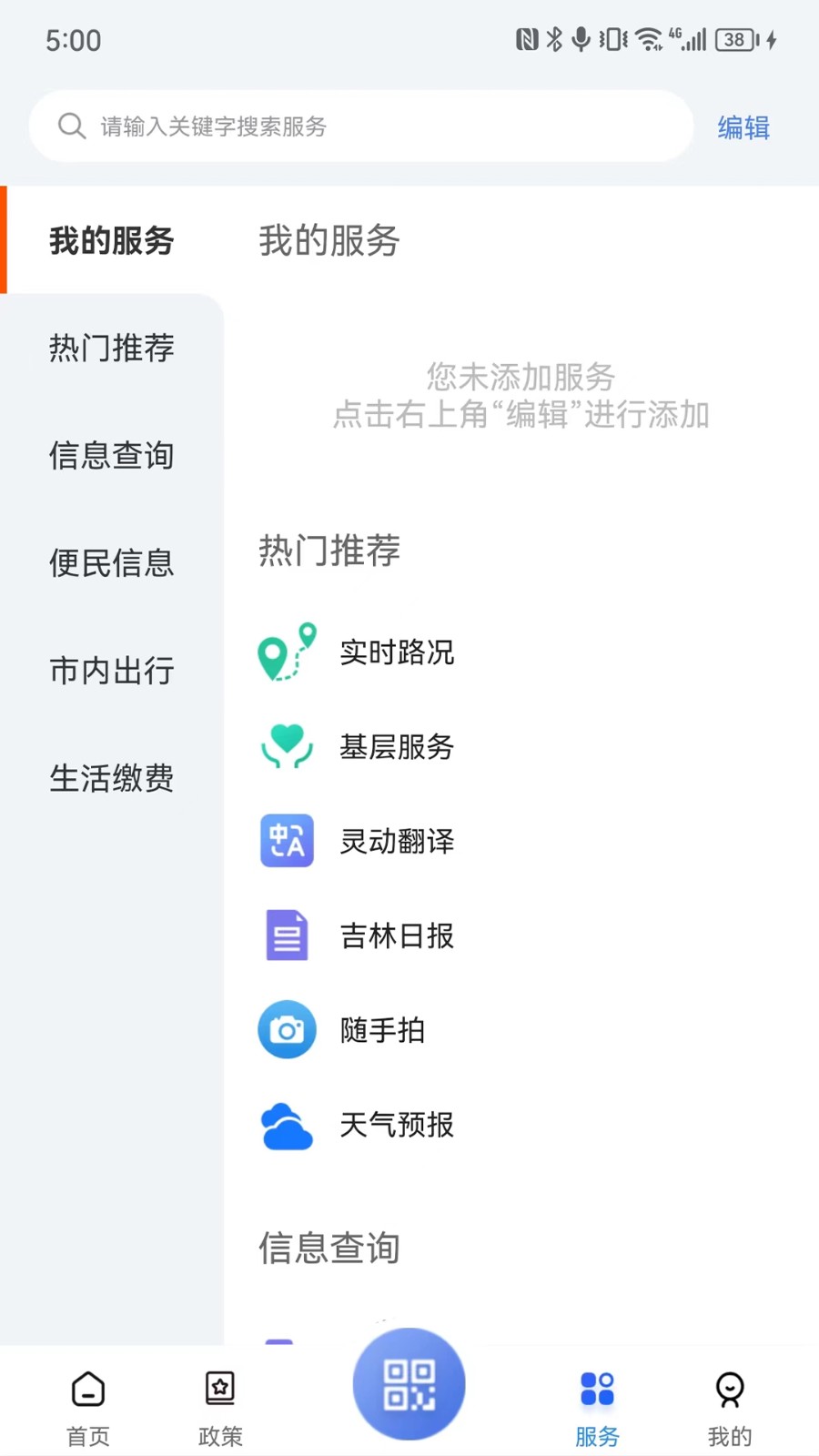 灵动长春 1