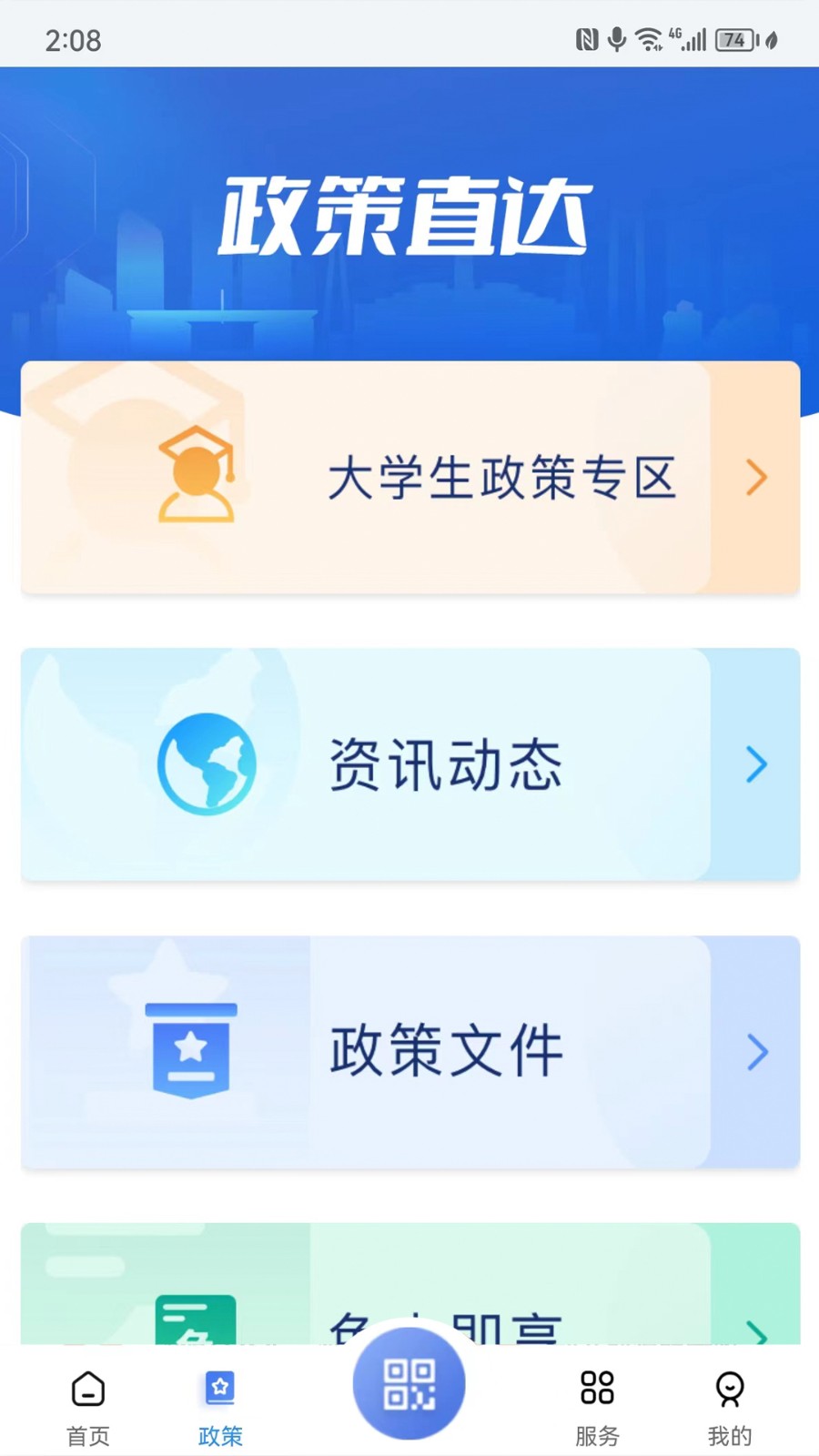 灵动长春 2