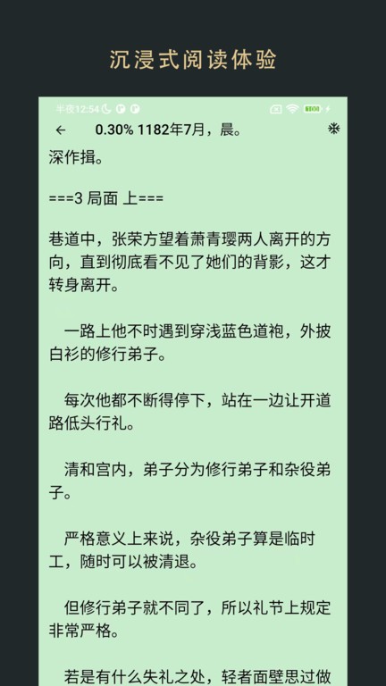 飞鱼阅读 1
