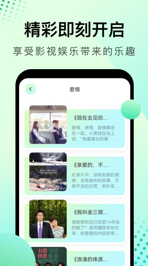 韩剧星球免费版 1