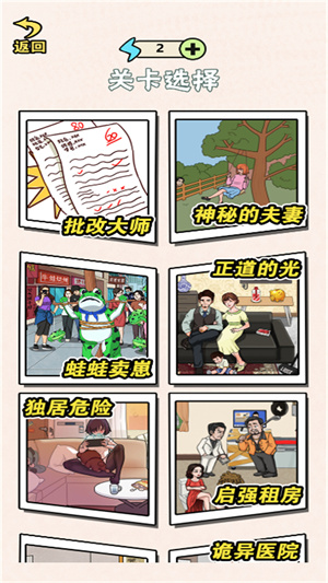 脑洞谁最大手游 1