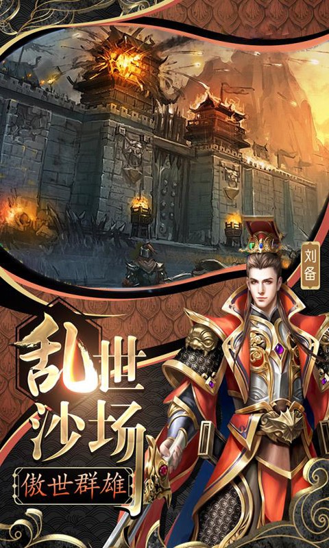 草包三国 1
