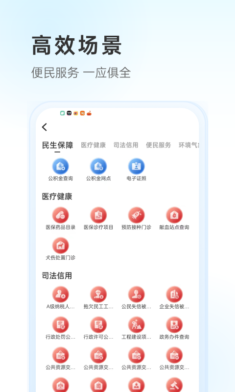 幸福唐山app 1