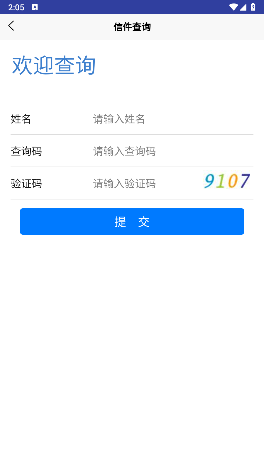 湖南信访 2