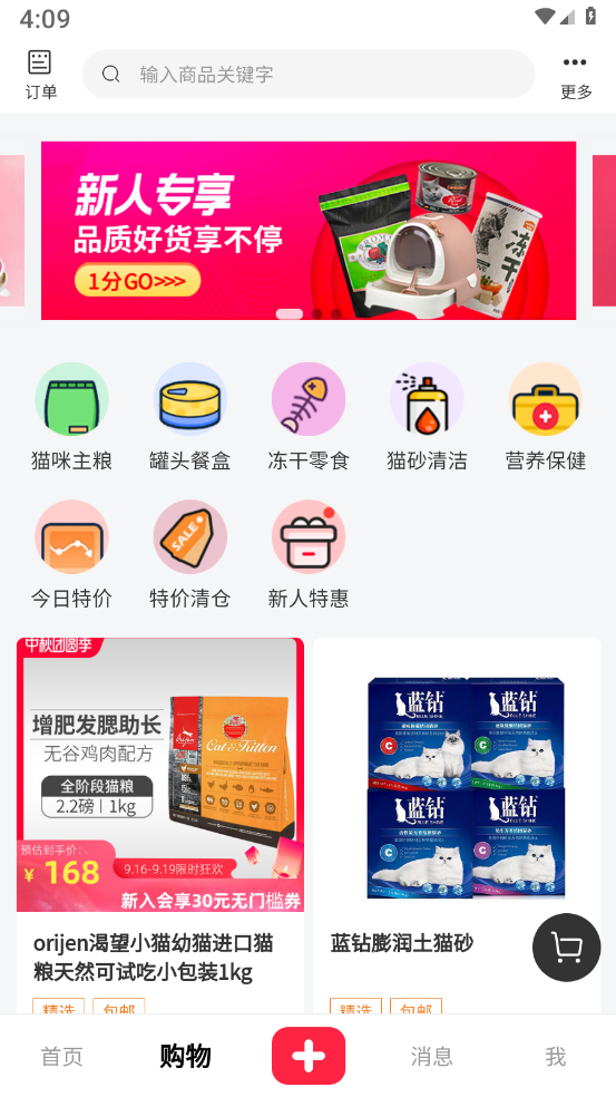 宠友社区 2
