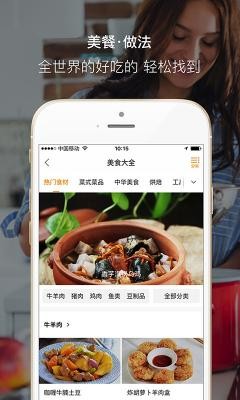 好豆菜谱 1