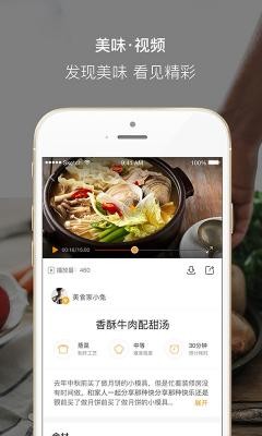 好豆菜谱 2