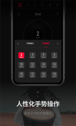 极简节拍器 1