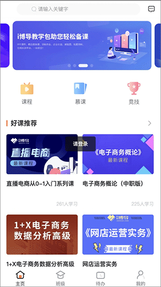 i博导最新版 1