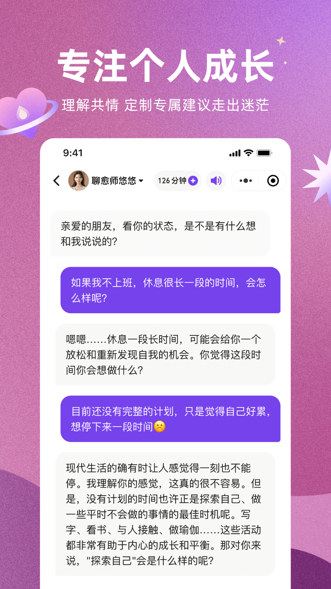 预见塔塔 1
