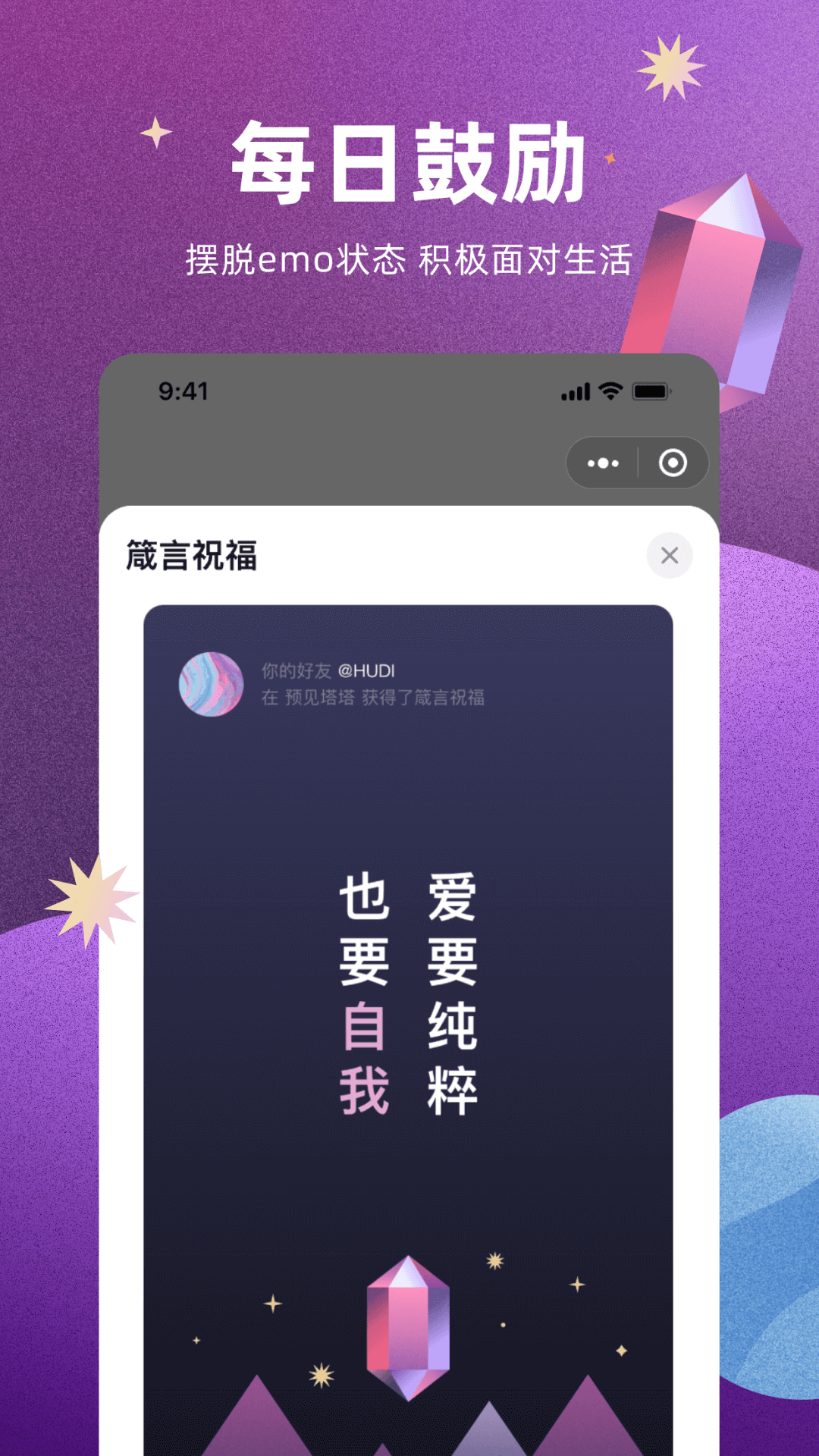 预见塔塔 2