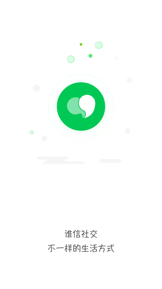 谁信 1