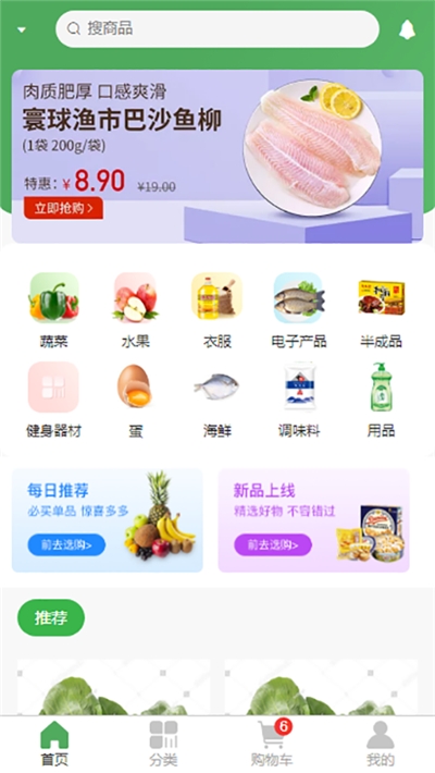 采云鲜生 1