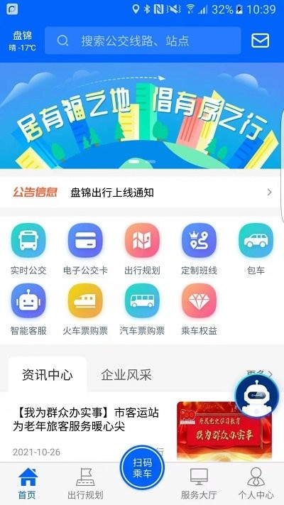 盘锦出行 1