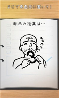 解谜班级日志 1