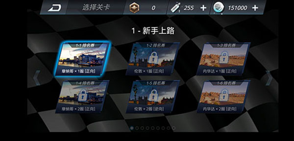 极品狂飙2：飞跃山脊最新版 2