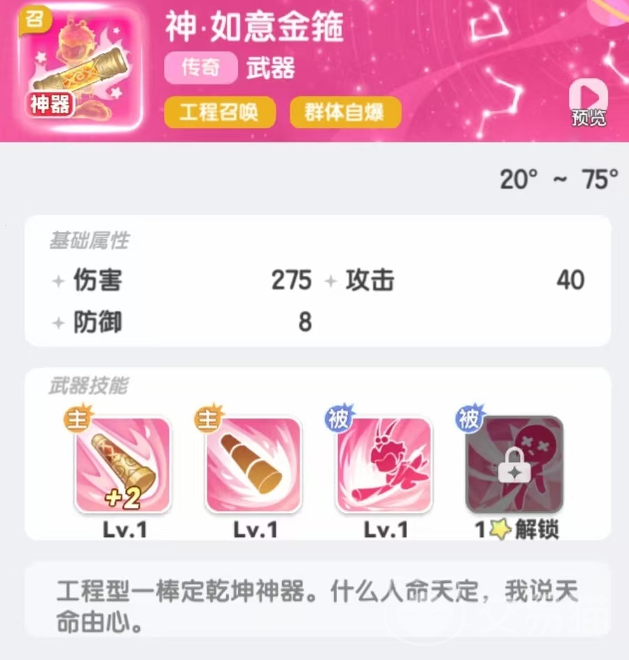 弹弹星球召唤流派怎样