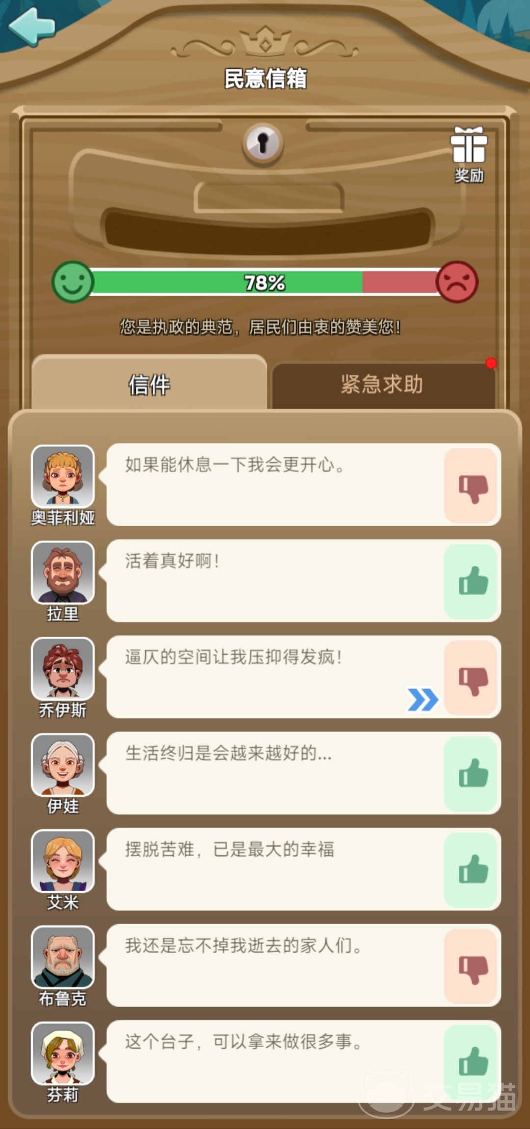 奔奔王国民意如何提高