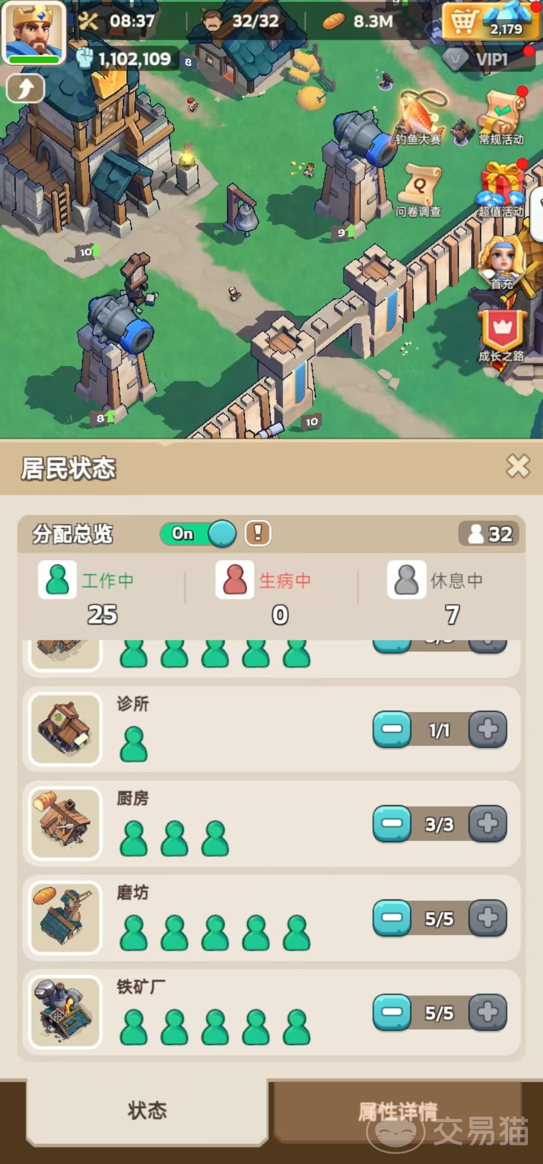 奔奔王国满意值如何提升