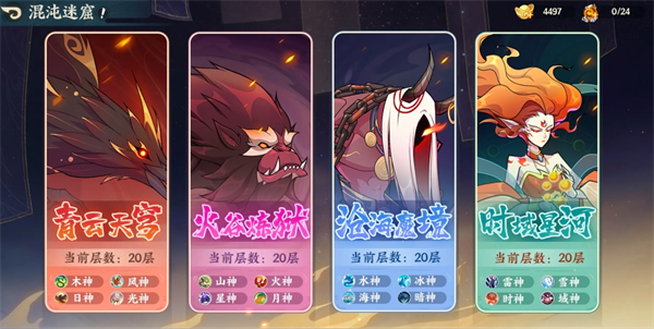 山海幻境神魂玩法攻略