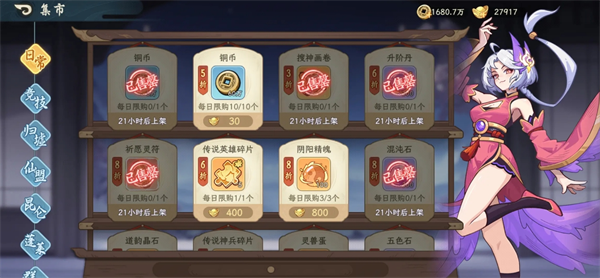 山海幻境低氪玩家注意事项说明