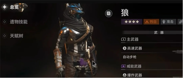 命运群星新手五大核心角色选择推荐