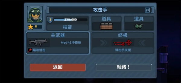 破门而入行动小队角色核心玩法详解