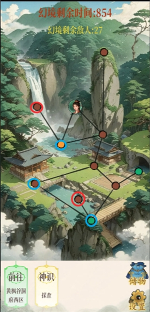 幻境修仙黄枫谷隐藏点位一览