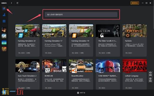 博德之门3mod怎么安装 博德之门3mod安装详细教程