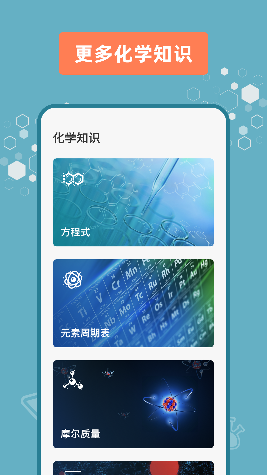 烧杯实验室 1
