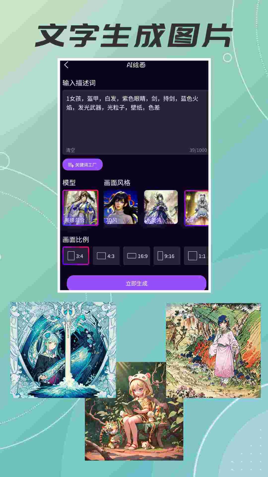 AI绘画画 2