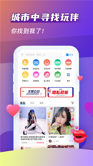 哈哈喵开黑软件 1